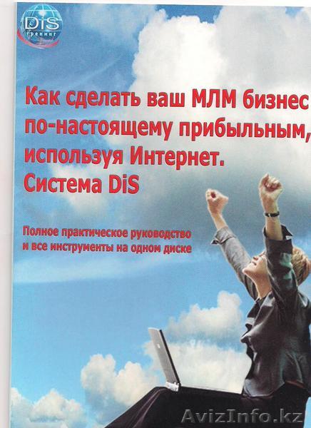 Практическое руководство и инструменты на диске. - Изображение #1, Объявление #69605