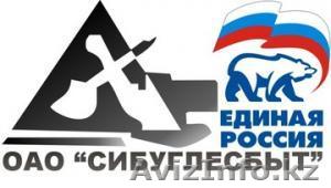 Продаём уголь Др, ДПК, ДМСШ, ДОМСШ, ССр, ССПК, ССМСШ, ССОМСШ, Тр,ТПК, ТОМСШ, - Изображение #1, Объявление #114003