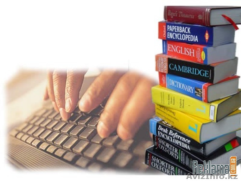 Переводы англ-рус, рус-англ. - Изображение #1, Объявление #114686