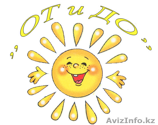 Агентство торжеств "ОТ и ДО" - Изображение #1, Объявление #287743