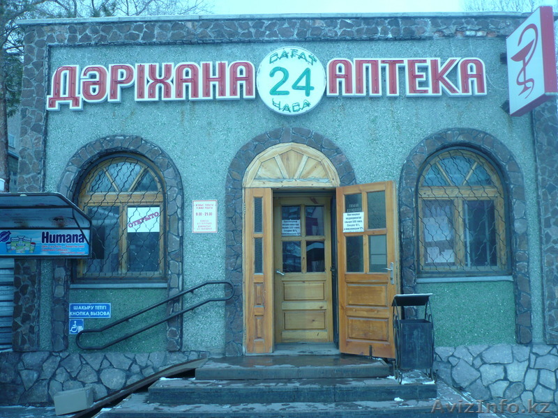 Аптека 7017645603, 7007328287 - Изображение #1, Объявление #186847