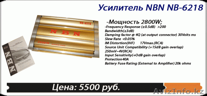 Усилитель для автомобилей - Изображение #1, Объявление #425253