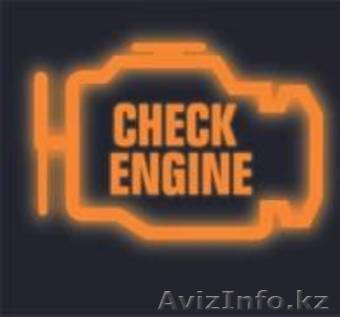 Автомобильная компьютерная диагностика! - Изображение #1, Объявление #484965