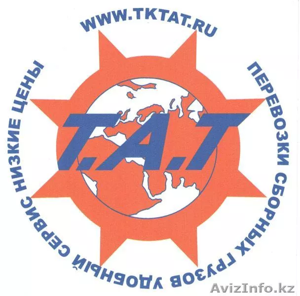 Грузоперевозки Кaзахстан - Изображение #1, Объявление #666980