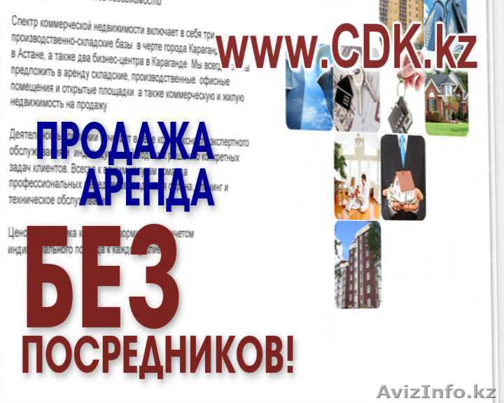 Офисы в центре города - Изображение #1, Объявление #709789