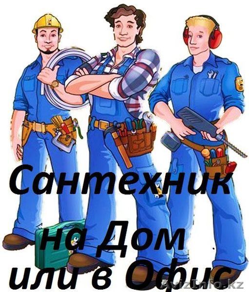 сантехработы отопление - Изображение #1, Объявление #784080