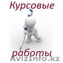 набор текста, написание курсовых, контрольных работ, рефераты - Изображение #1, Объявление #809488