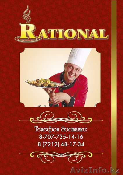 Доставка еды в офис и на предприятие - Изображение #1, Объявление #837175