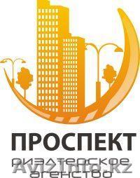 Продаётся Офис VIP Класса в Центре Города - Изображение #1, Объявление #893510