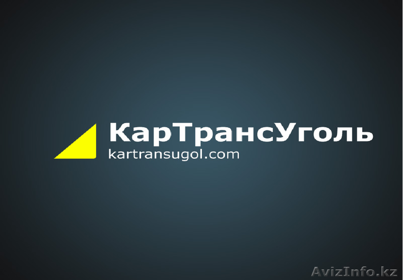 продам уголь c доставкой по ж\д - Изображение #1, Объявление #941614