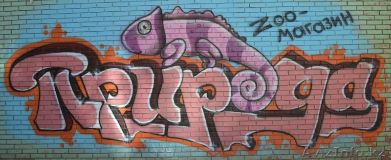 Зоомагазин \"Природа\" в Караганде - Изображение #1, Объявление #969218