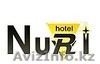 Гостинничный комплекс "Нури" - Изображение #1, Объявление #987274