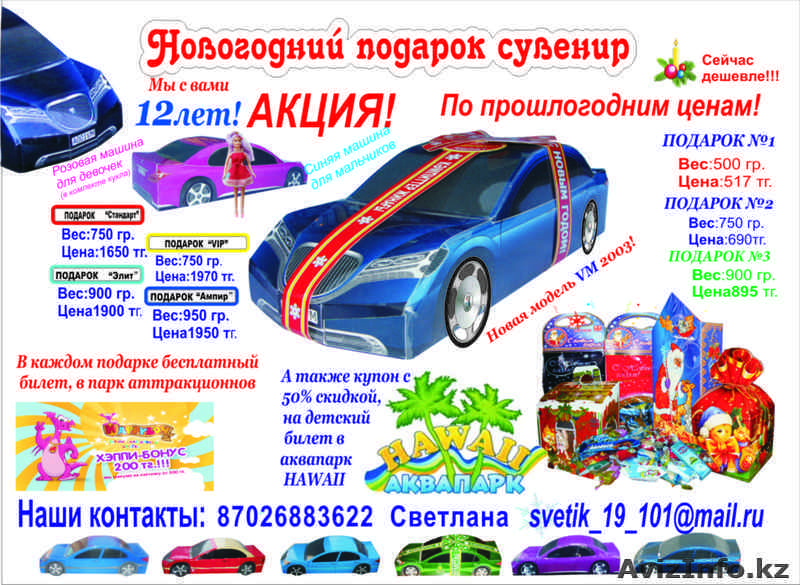 Новогодний подарок сувенир! - Изображение #1, Объявление #998545
