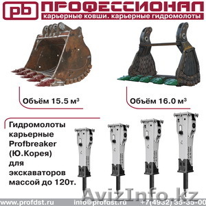 Навесное оборудование для спецтехники - Изображение #1, Объявление #998740