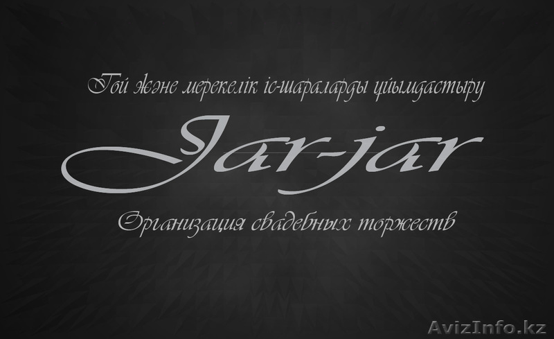 Услуги: Тамада каз рус певцы, танцовщицы, шоу программа, фото, видео, love story - Изображение #1, Объявление #1020030
