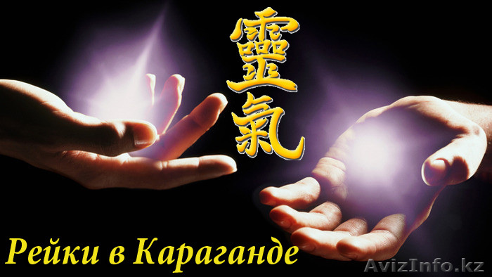 Рейки в Караганде - Изображение #1, Объявление #1076544