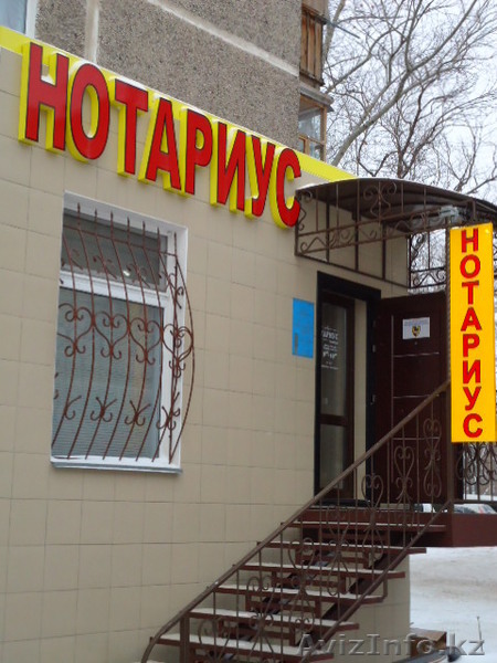 Нотариус  Зигалов Андрей Андреевич в Караганде на Ерубаева 46  - Изображение #1, Объявление #1067441