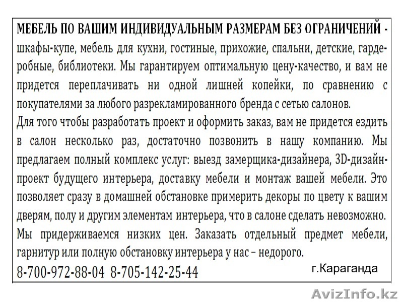 Корпусная мебелька на заказ - Изображение #1, Объявление #1067631
