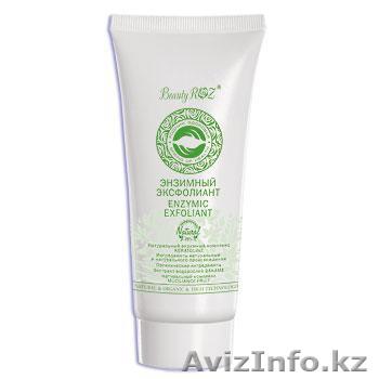 Энзимный эксфолиант (50 мл)Удаляет отмершие клетки и делает кожу более гладкой,  - Изображение #1, Объявление #1123399