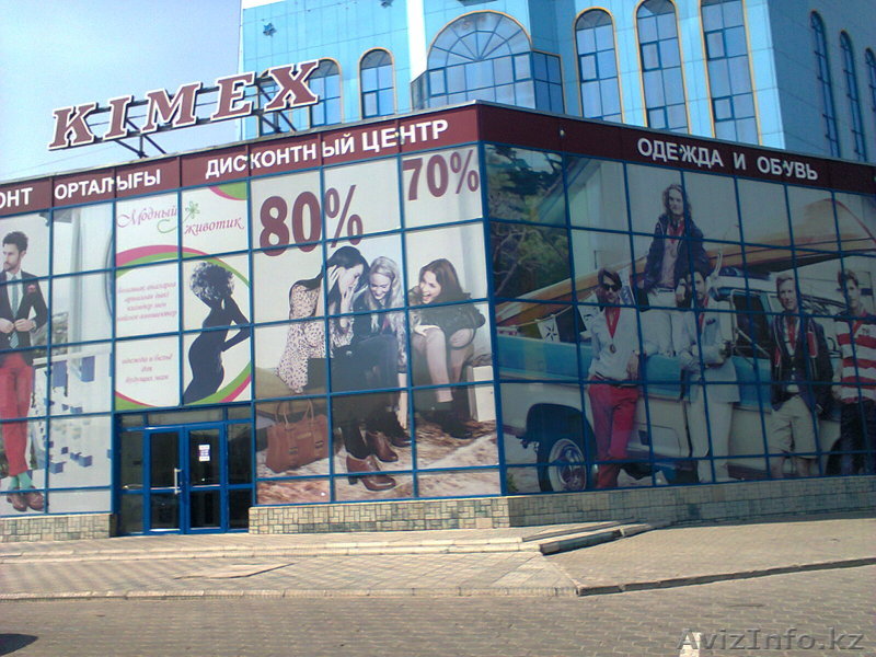 сдам в аренду торговую площадь в центре города Караганда - Изображение #1, Объявление #1131131