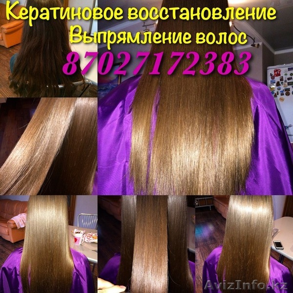 Кератиновое восстановление выпрямление волос - Изображение #1, Объявление #1169218