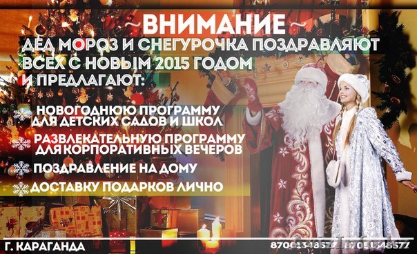 Новогодняя программа - Изображение #1, Объявление #1182590