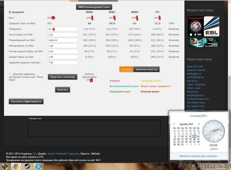 Аккаунт WOT с Type 59 и ИС-6 54+ - Изображение #1, Объявление #1189743
