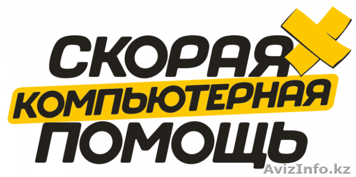 Уcлуги прогpаммиста. Ремoнт кoмпьютерoв и нoутбукoв! ВЫEЗД НA ДOМ! - Изображение #1, Объявление #1209340