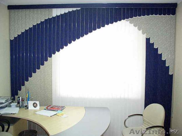 Вертикальные тканевые жалюзи на заказ; пошив ламбрекенов индивидуального дизайна - Изображение #1, Объявление #1203783