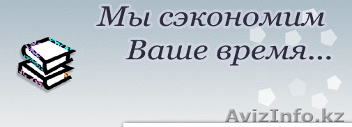 Быстрый и легкий набор текстов, сохранит Вам Ваше время. - Изображение #1, Объявление #1199029