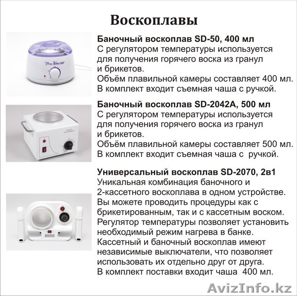 Воскоплавы, восконагреватели - Изображение #1, Объявление #1215338