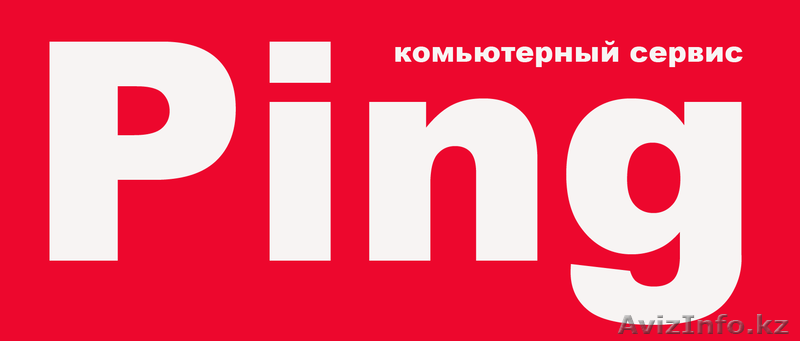 Ремонт компьютеров на выезд. Компьютерный сервис "Ping". Гарантия! - Изображение #1, Объявление #1232940