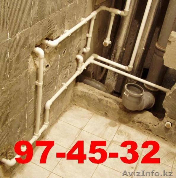 Установка сантехники. Все районы т. 974532 - Изображение #1, Объявление #1232361