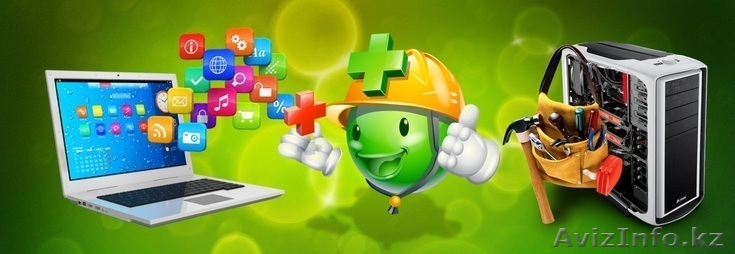 Компьютерная помощь с гарантией! Выезжаем на дом или в офис! - Изображение #1, Объявление #1255507