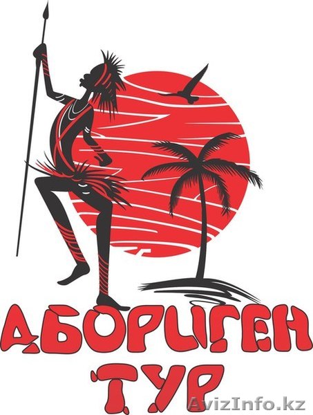 Туристские услуги - Изображение #1, Объявление #1246481