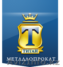  ТД ТИТАН металлопрокат - Изображение #1, Объявление #1258774