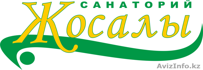 Санаторий-профилакторий «Жосалы»  - Изображение #1, Объявление #1266774