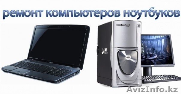 СУПЕР ПРЕДЛОЖЕНИЕ! Установка OС WINDOWS со всеми программами ВСЕГО ЗА 2000 ТЕНГЕ - Изображение #1, Объявление #1286508