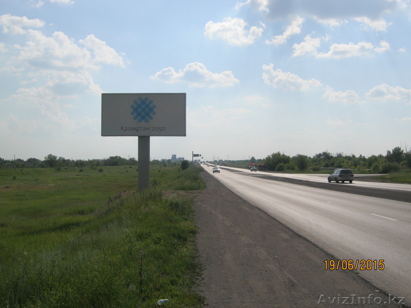 Реклама на билбордах - Изображение #1, Объявление #1297150