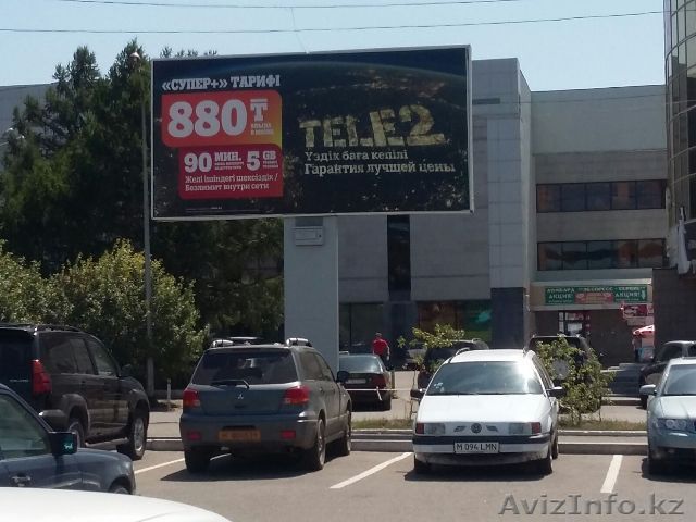 Наружная реклама в Караганде - Изображение #1, Объявление #1297147