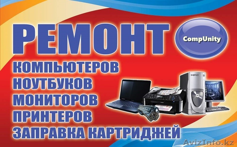 ГАРАНТИЯ НА ВСЕ ВИДЫ УСЛУГ! Пере/установка Windows от 2000 тг! ЗНАК КАЧЕСТВА! - Изображение #1, Объявление #1317963