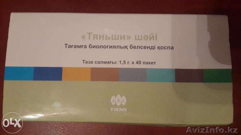 Антилипидный чай для похудения и очищения - Изображение #1, Объявление #1310651