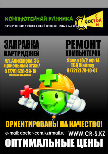 Ремонт компьютерной техники у ПРОФЕССИОНАЛОВ - Изображение #1, Объявление #1328672