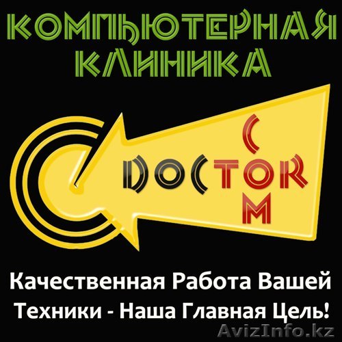 Ремонт и чистка ноутбуков  - Изображение #1, Объявление #1328673