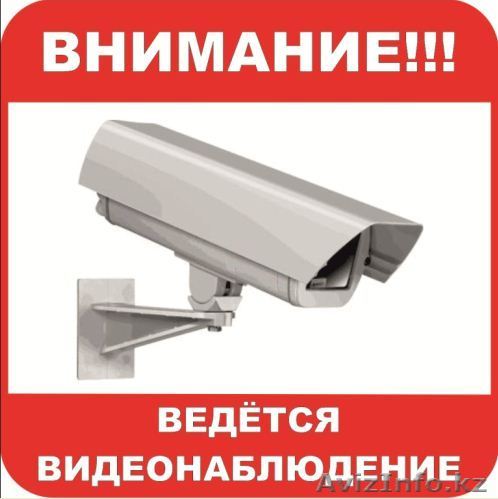 Монтаж видеонаблюдения,пожарно-охранной сигнализации - Изображение #1, Объявление #1321354
