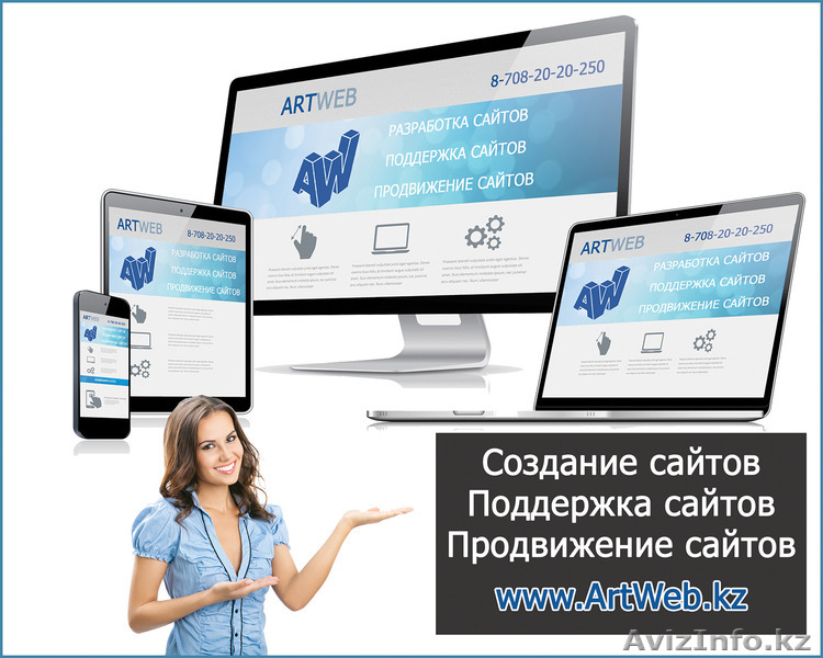 Создание сайтов. Караганда - Изображение #1, Объявление #1343004