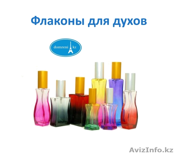 Флаконы для духов - Изображение #1, Объявление #1337282