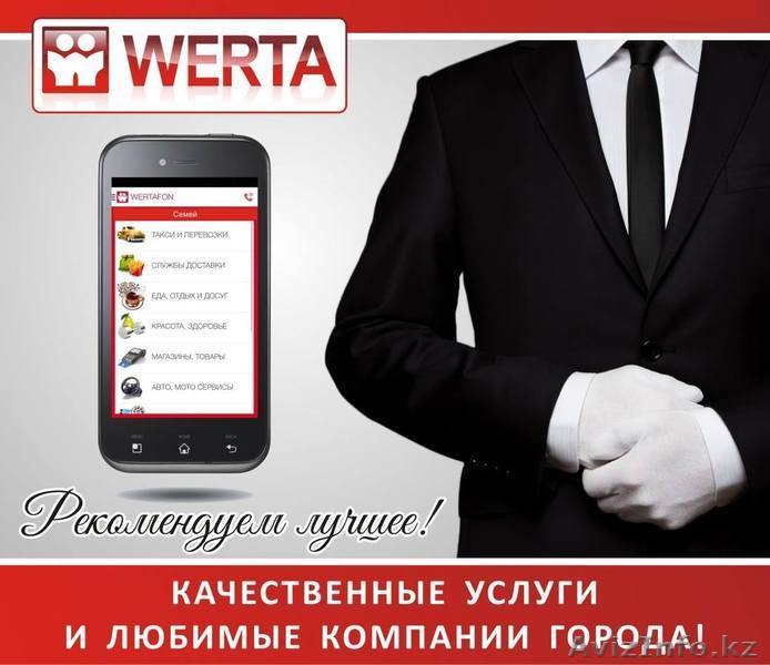 Рекламный продвинутый бизнес - Изображение #1, Объявление #1365712