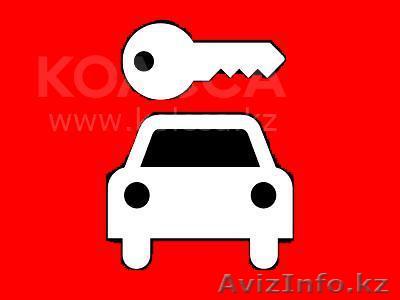 Вскрытие авто без повреждения - Изображение #1, Объявление #1368926