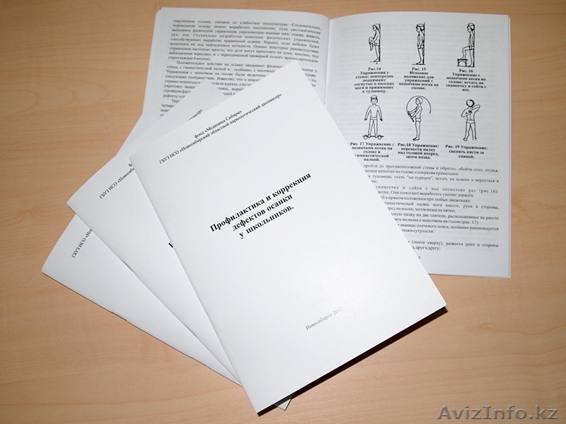 Печать методичек по выгодным ценам - Изображение #1, Объявление #1366643